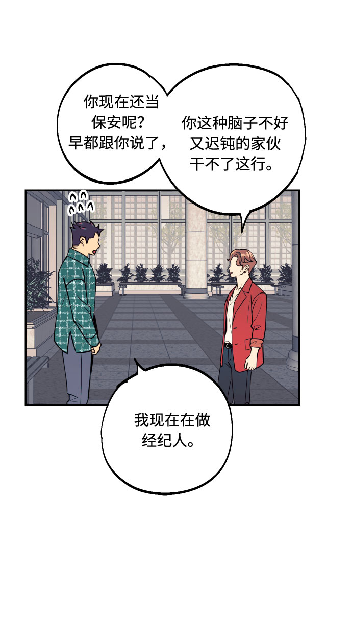 [第35话] 拒绝的代价5
