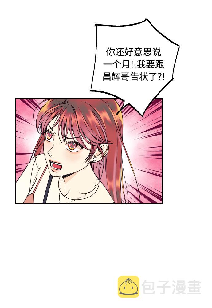[第33话] 美女与头盔男65