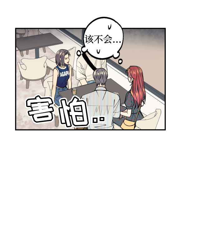 [第15话] 执着男的实体47