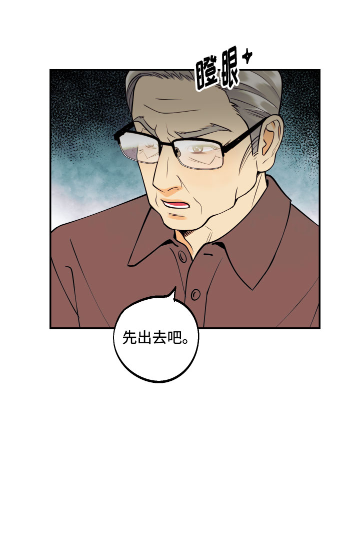 [第41话] 大人，和老人44