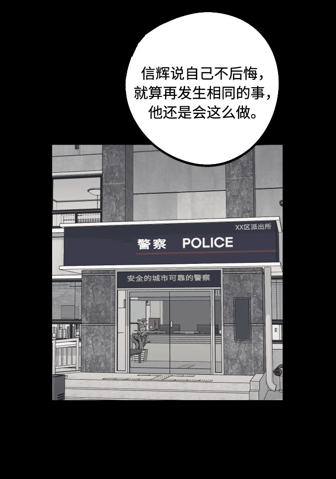 [第44话] 那是爲了你的理由67