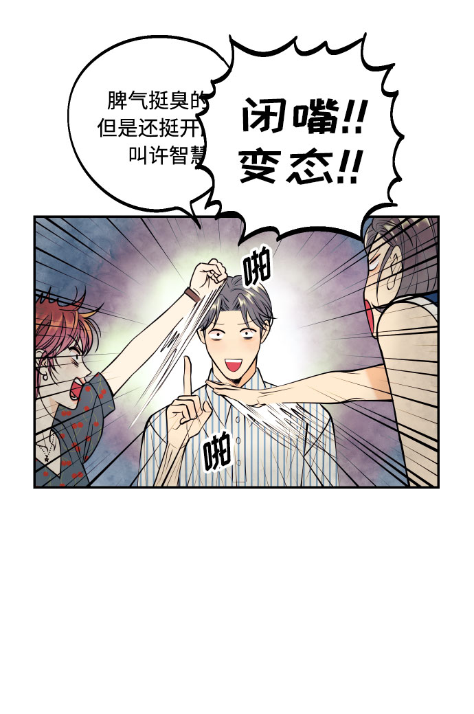 [第15话] 执着男的实体52