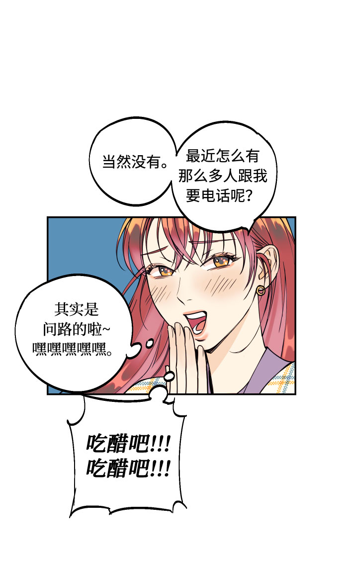 [第2话] 什麽女人，就是个小孩45