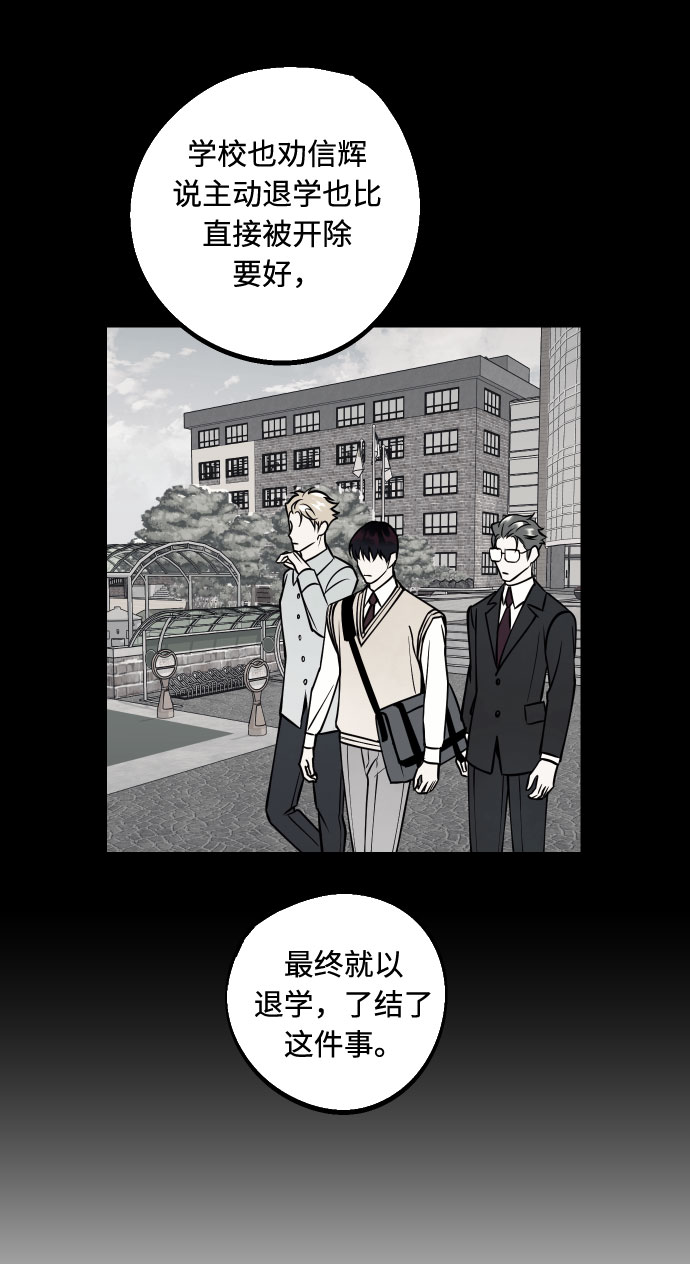 [第44话] 那是爲了你的理由71