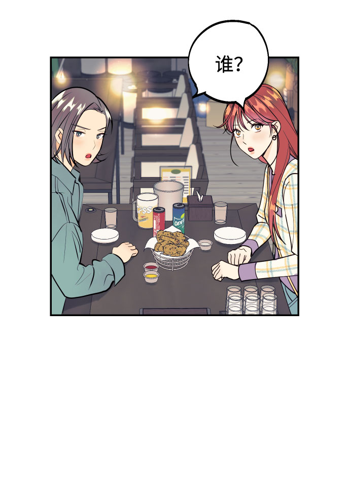 [第2话] 什麽女人，就是个小孩60
