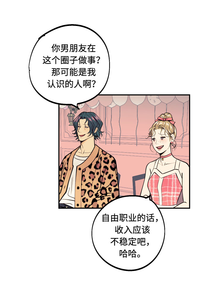[第14话] 自由职业者的登场13
