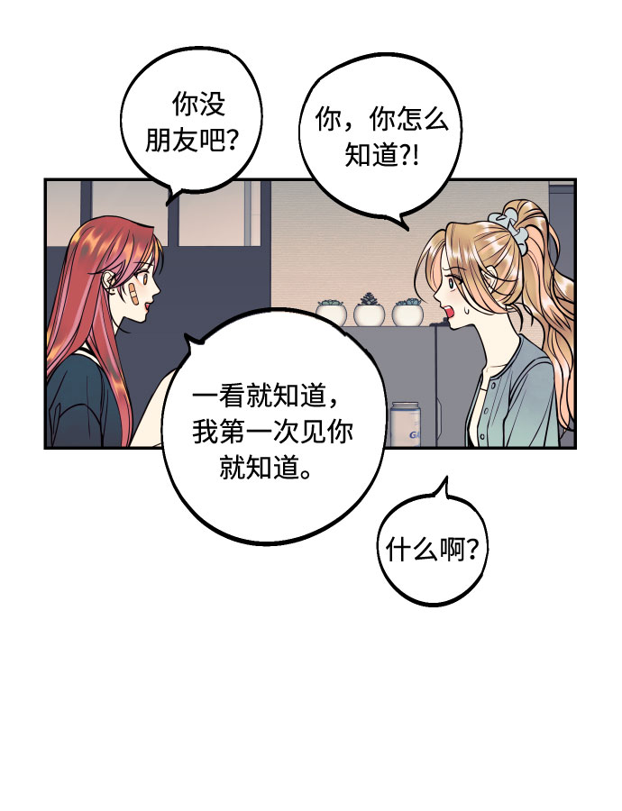 [第19话] 神奇的混混10