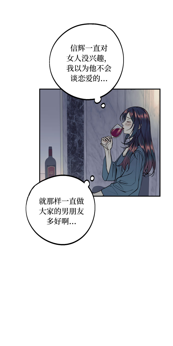 [第32话] 路边的垃圾32