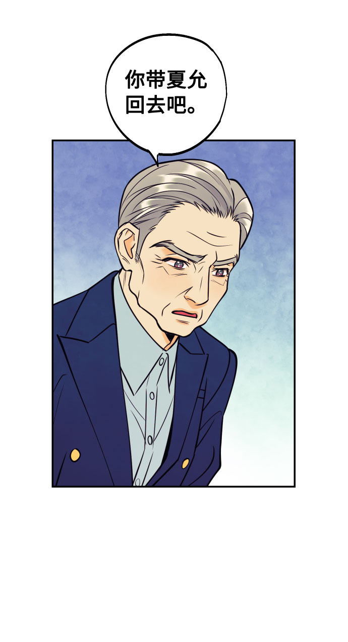 [第50话] 他醒来时77