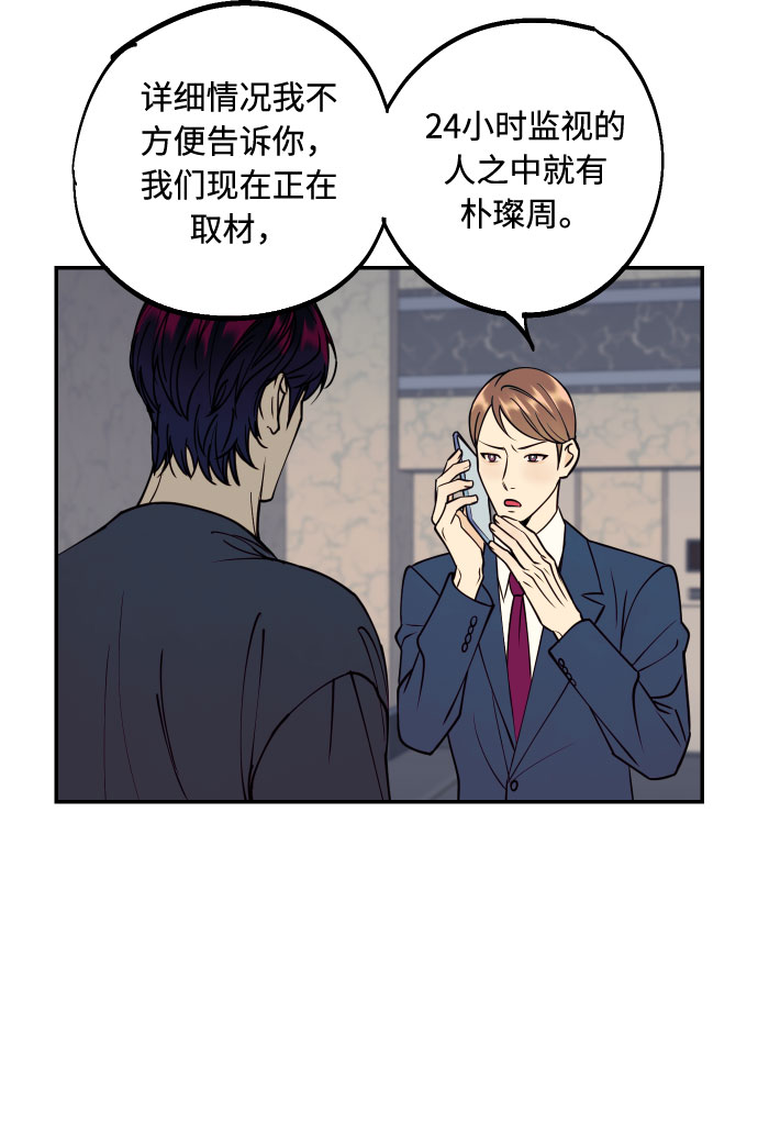 [第48话] 一触即发59
