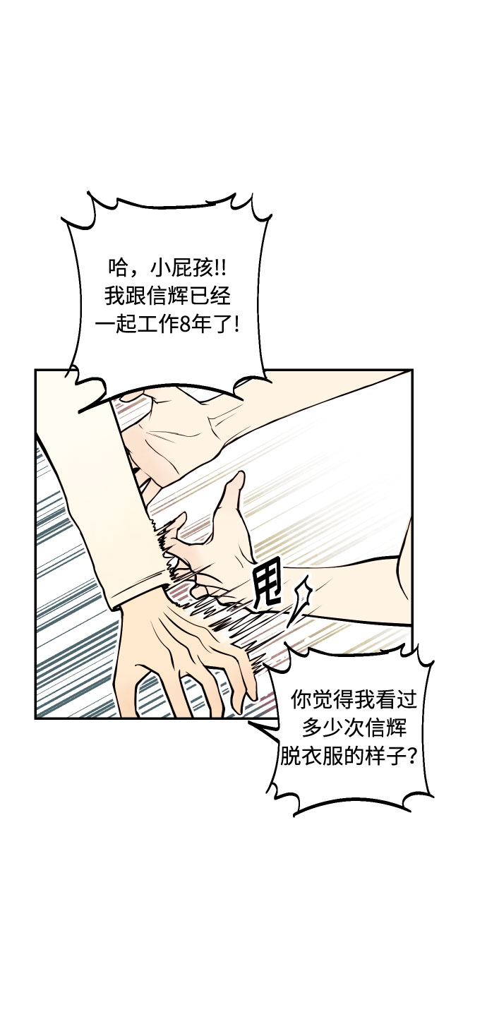 [第8话] 真的是爱吗？25