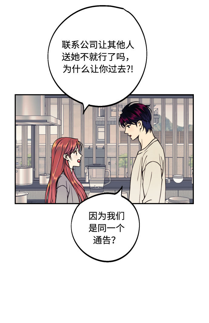 [第30话] 文信辉的爱人2