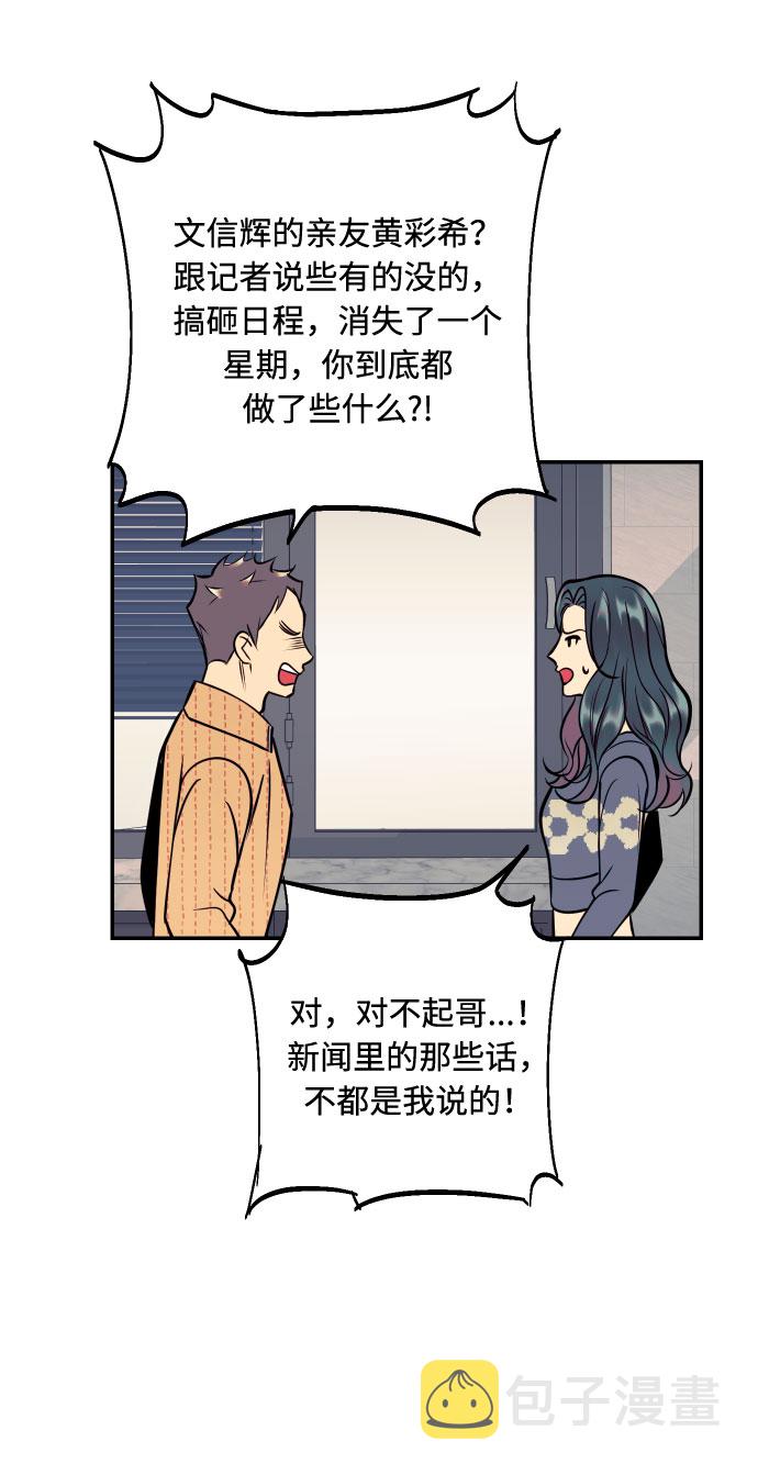 [第37话] 互相爱着对方的事实39