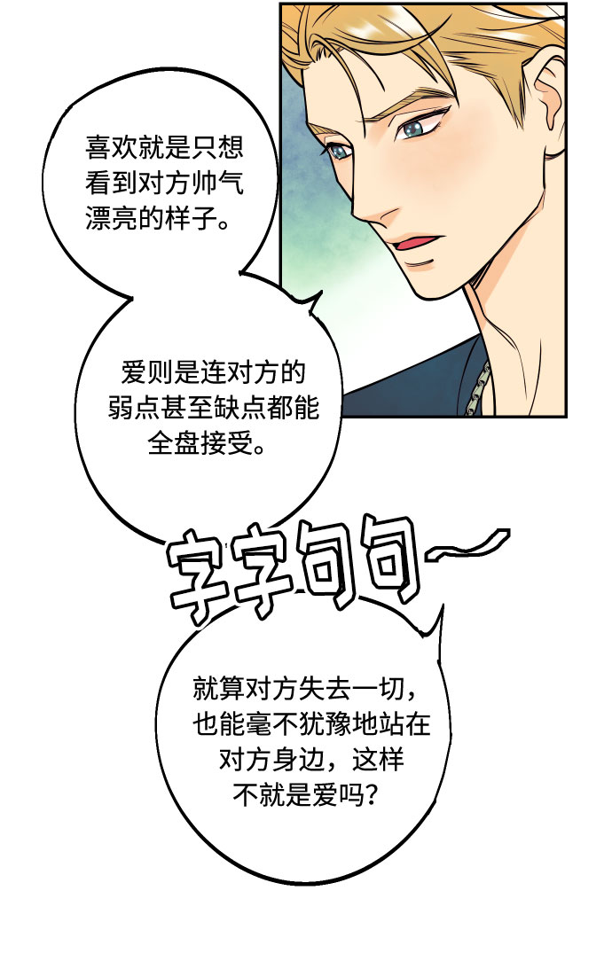 [第8话] 真的是爱吗？227