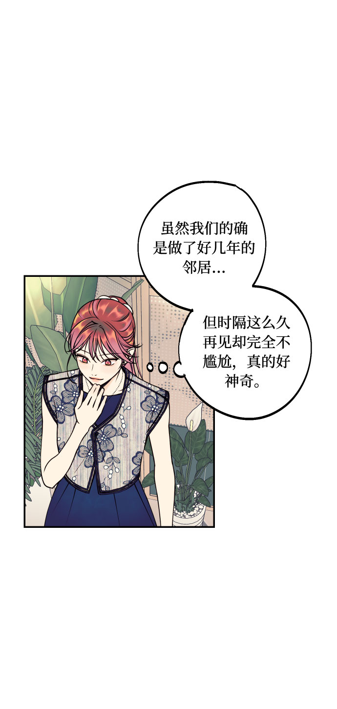 [第28话] 那男人的嫉妒，那女人的嫉妒12