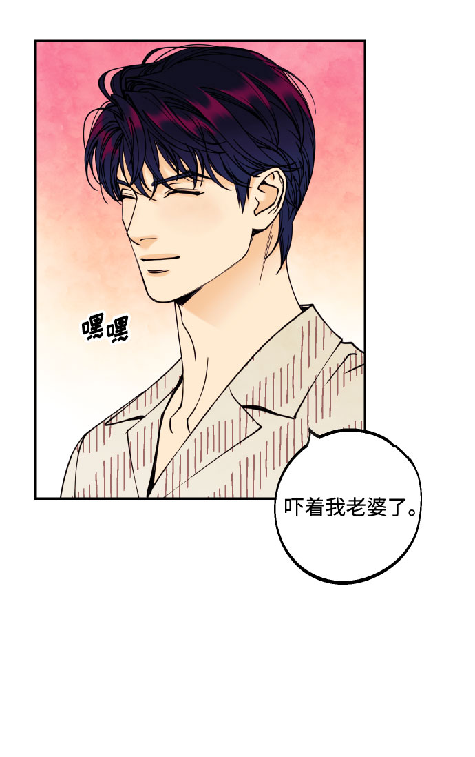 [第53话] 想以你的女人这个身份生活56