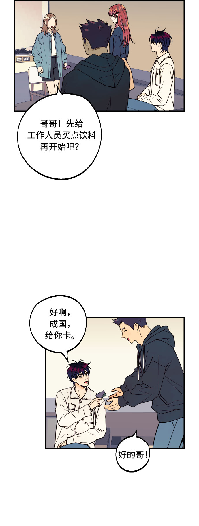 [第34话] 梦幻的情侣拍摄21