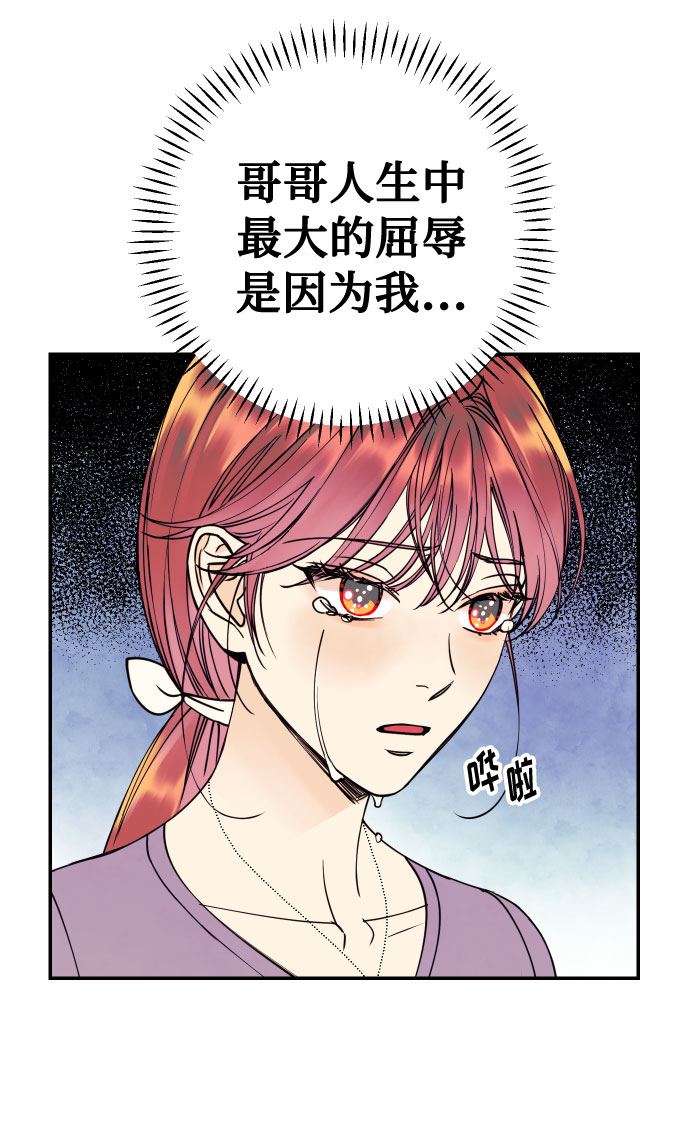 [第44话] 那是爲了你的理由78