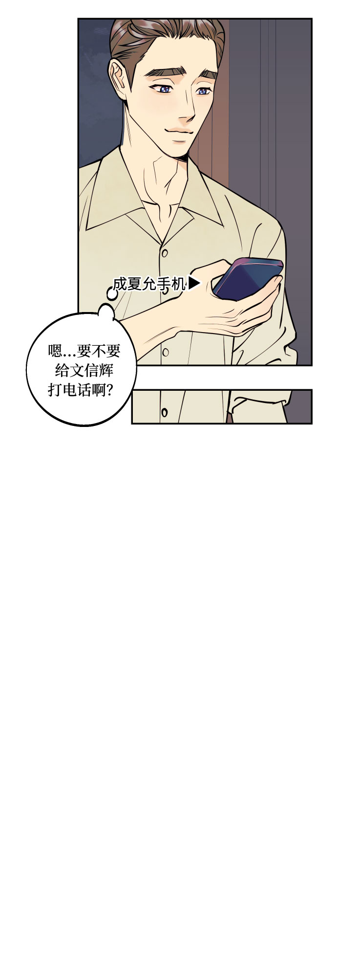 [第29话] 令人在意的存在们31