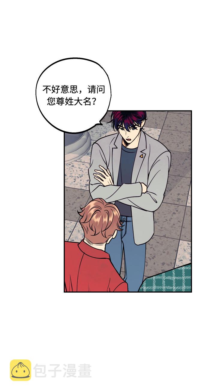 [第35话] 拒绝的代价12