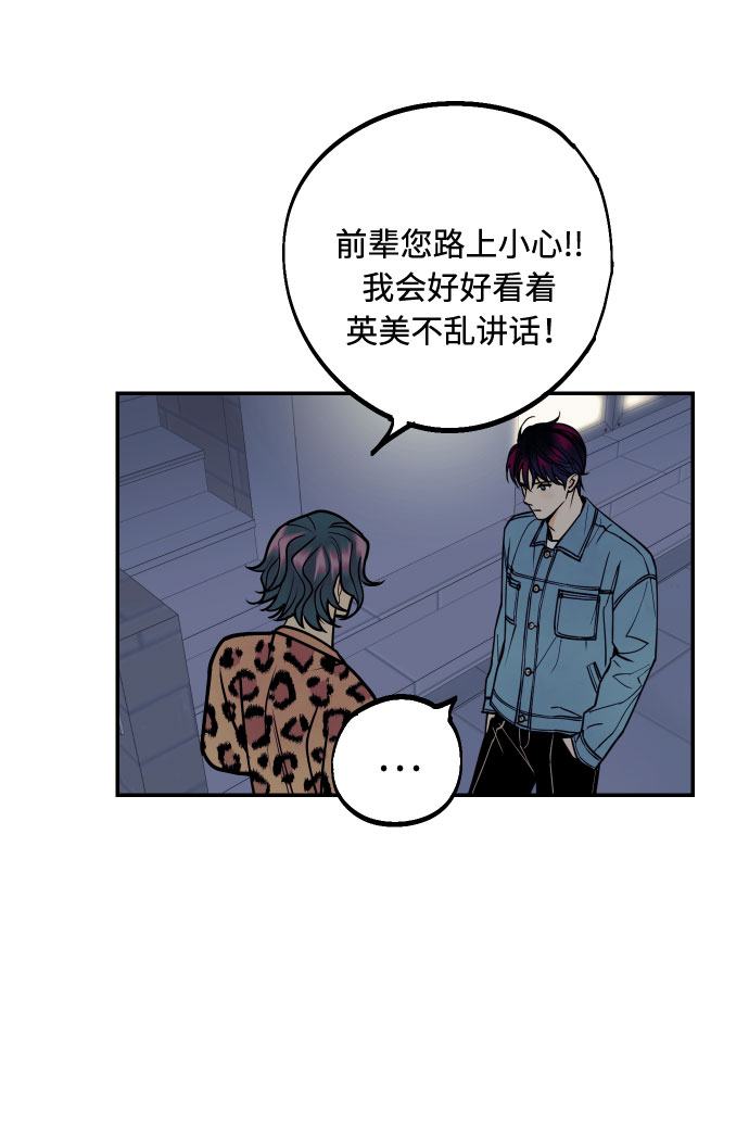 [第14话] 自由职业者的登场52