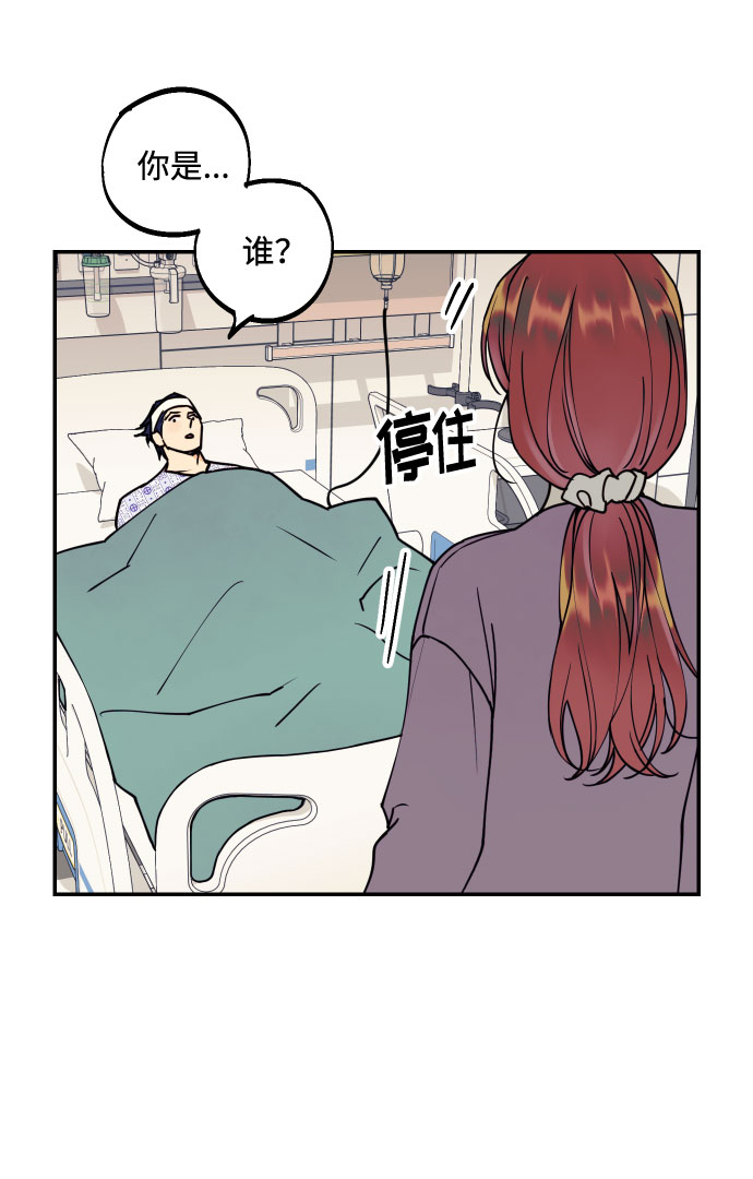 [第50话] 他醒来时50