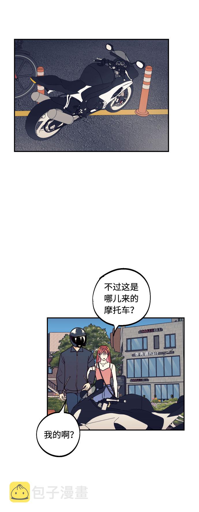 [第33话] 美女与头盔男60