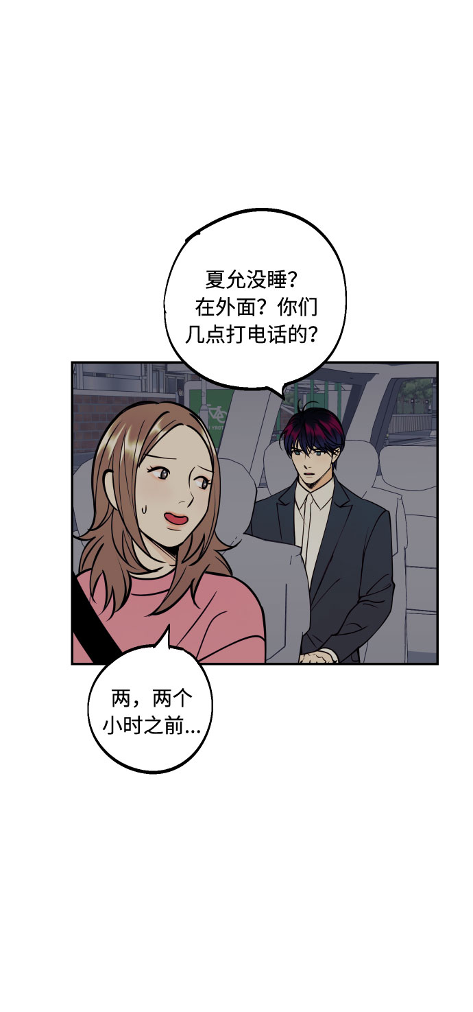 [第40话] 真相与真心7