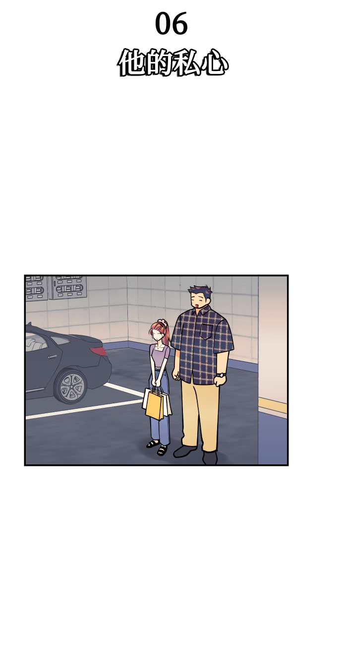 [第6话] 他的私心12