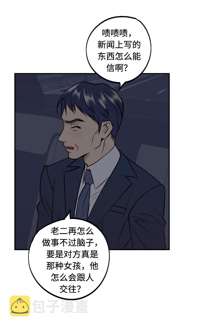 [第47话] 被揭穿的真实身份39