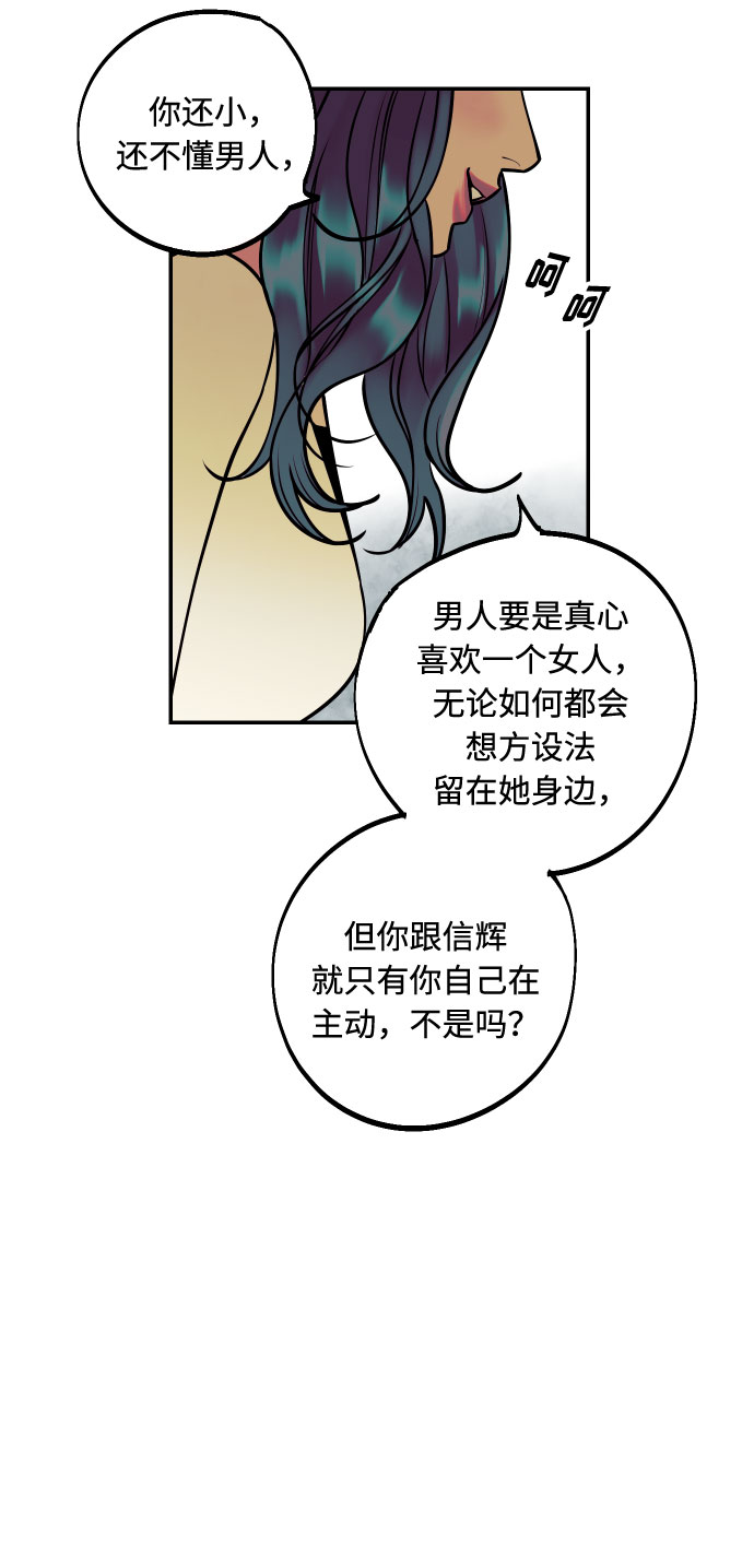 [第8话] 真的是爱吗？29