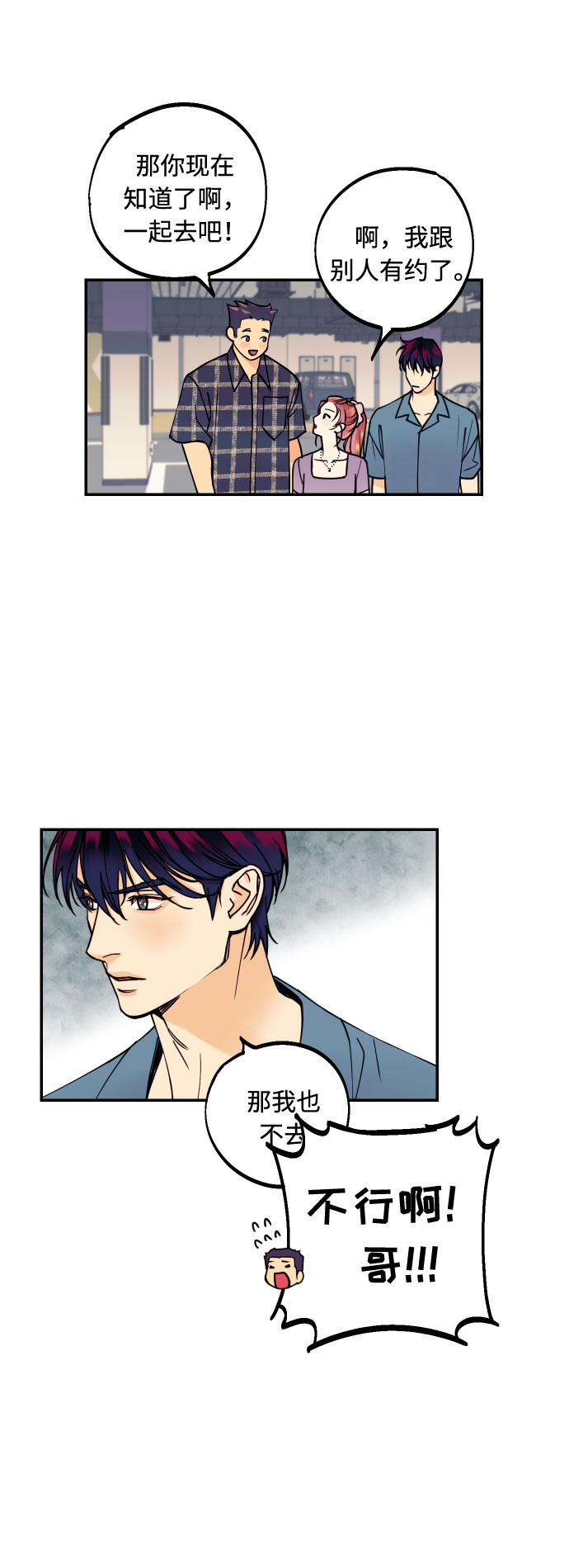 [第7话] 真的是爱吗？127