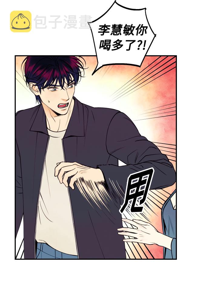 [第32话] 路边的垃圾42