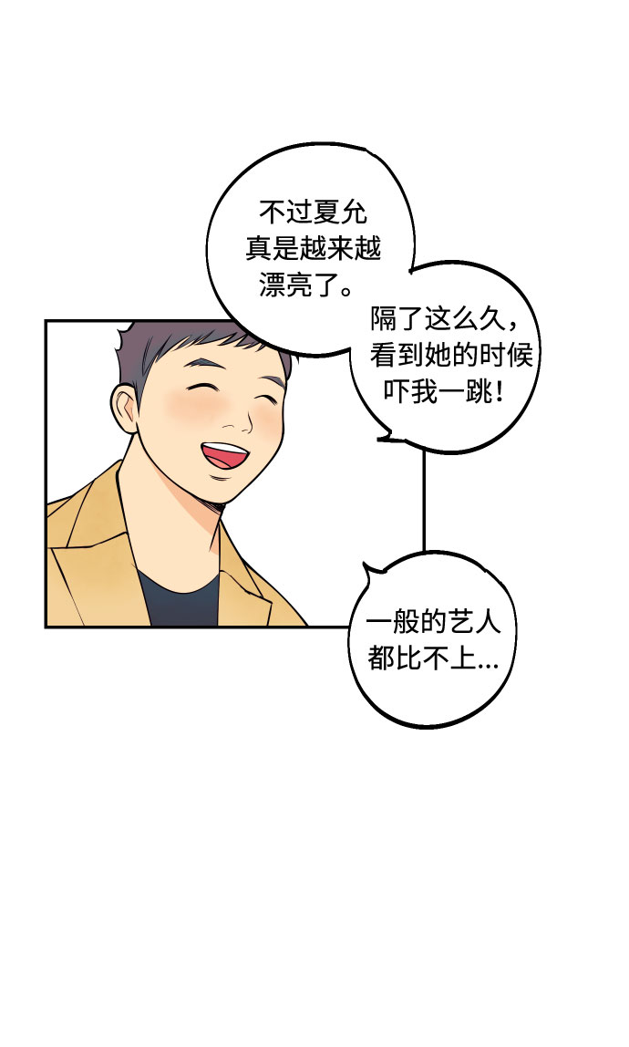 [第4话] PlanB！在他眼前乱晃作战42