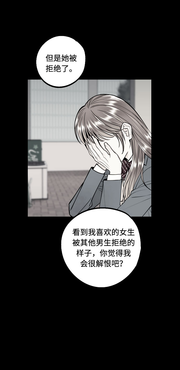 [第44话] 那是爲了你的理由50