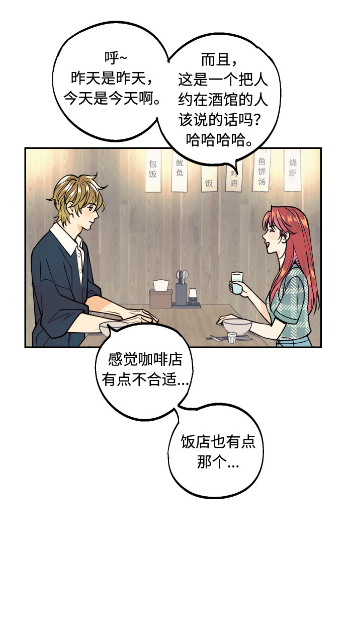 [第7话] 真的是爱吗？133