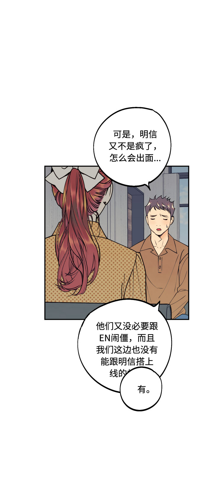 [第39话] 时隔12年再去的地方25