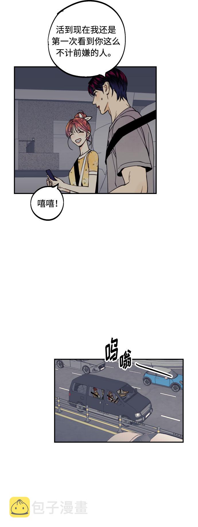 [第19话] 神奇的混混19