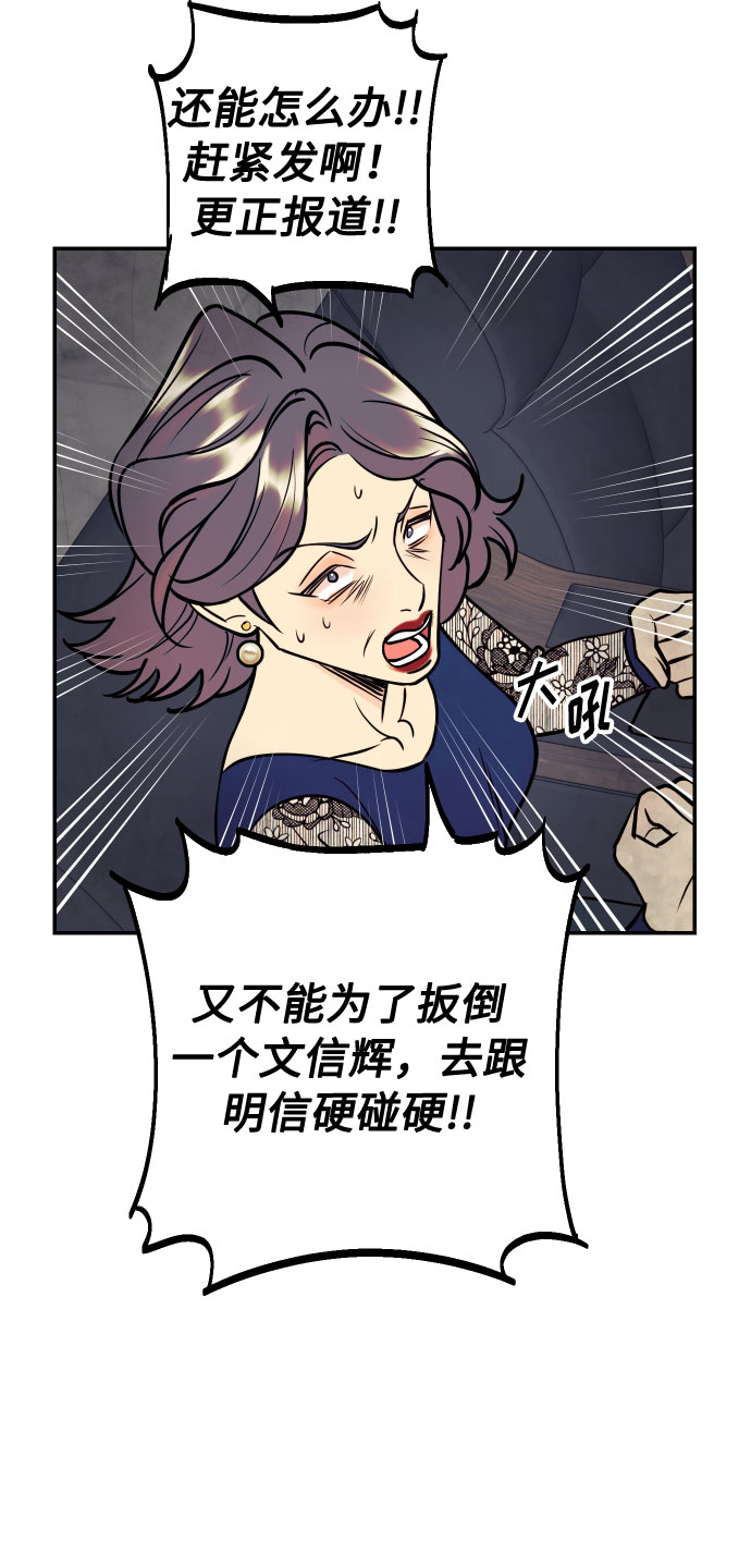 [第40话] 真相与真心37