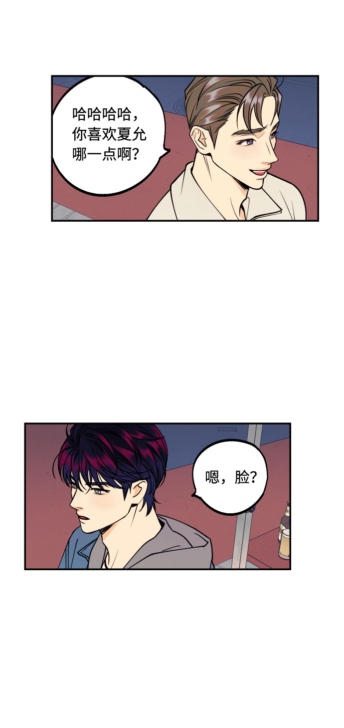 [第33话] 美女与头盔男9