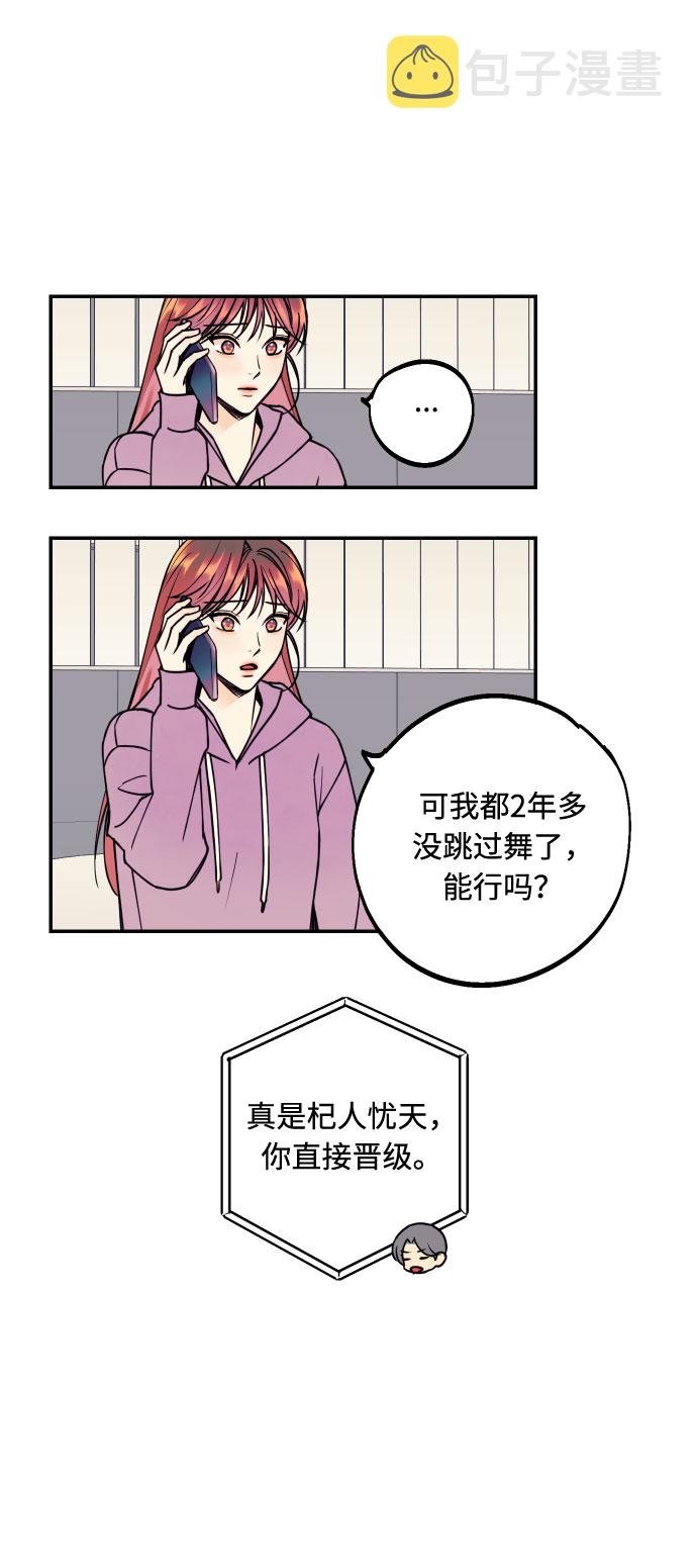 [第21话] 人生第一次欲擒故纵40