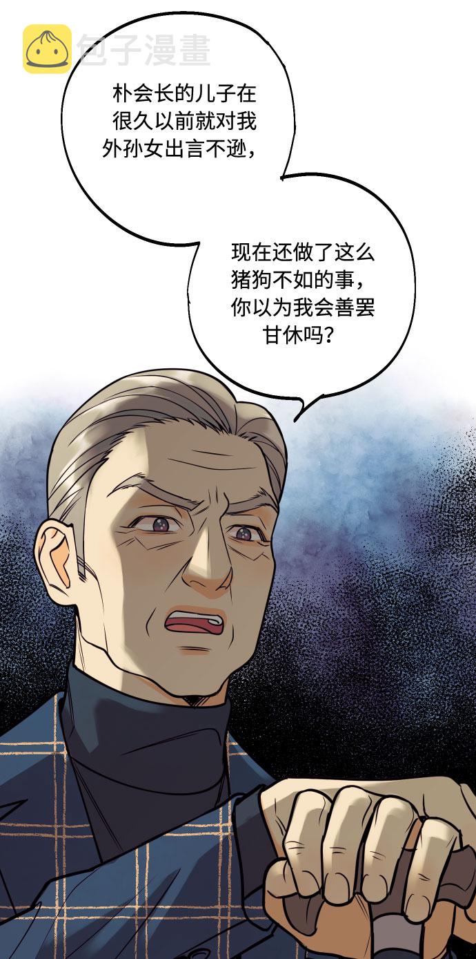 [第50话] 他醒来时31