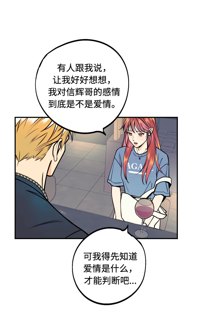 [第8话] 真的是爱吗？224