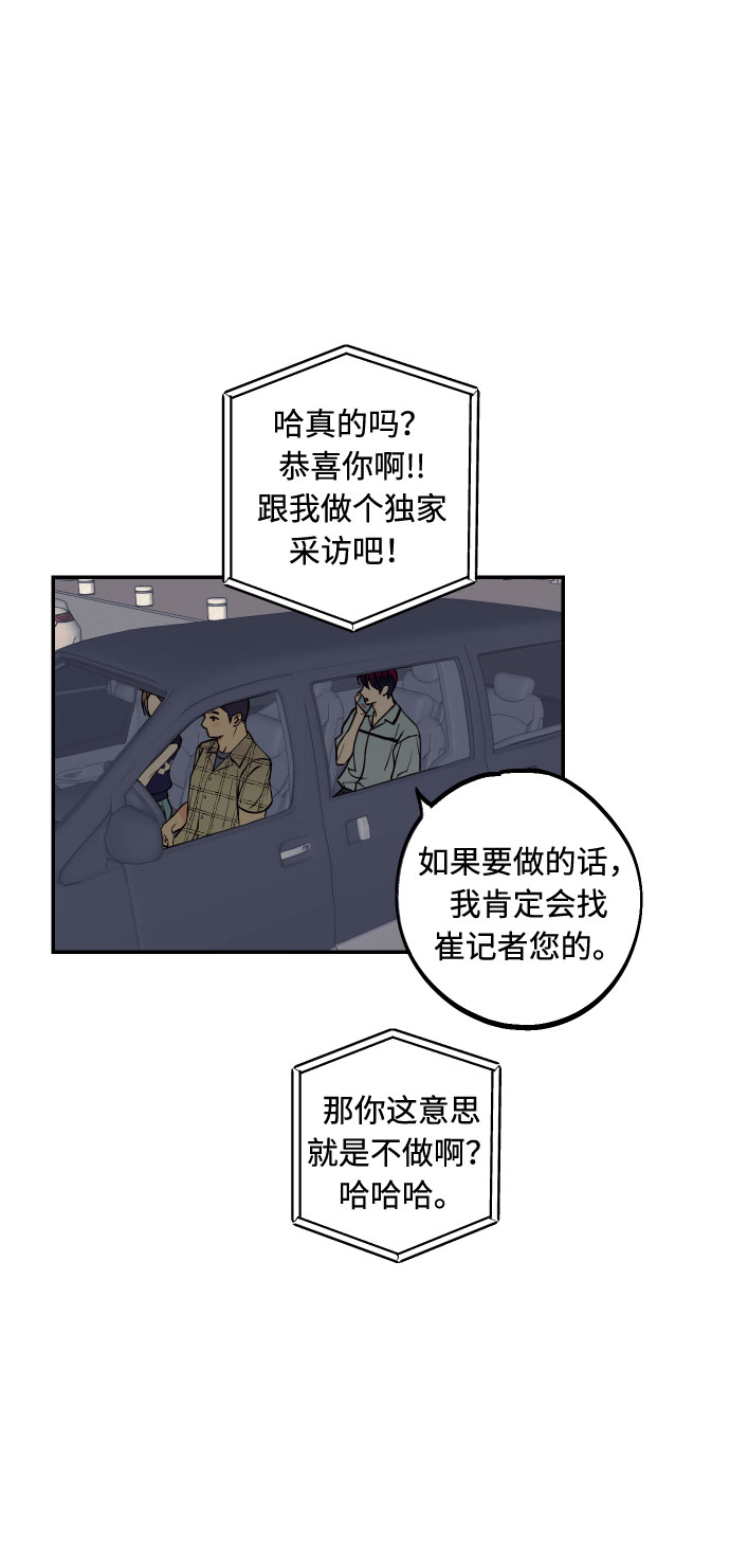 [第20话] 处理垃圾的方法43