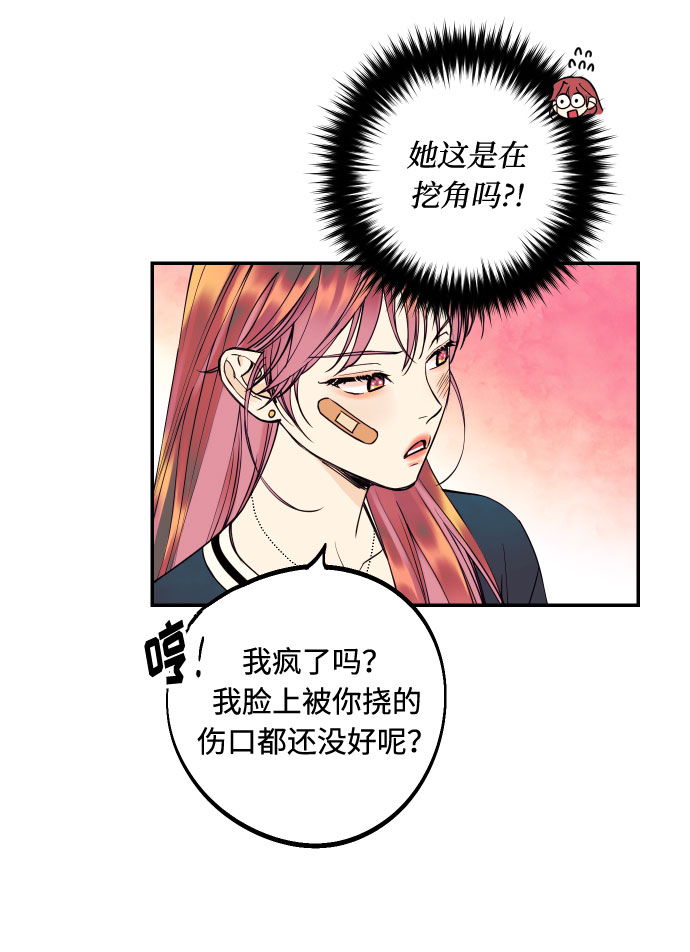 [第18话] 你的身体是我的，我的身体是你的。50