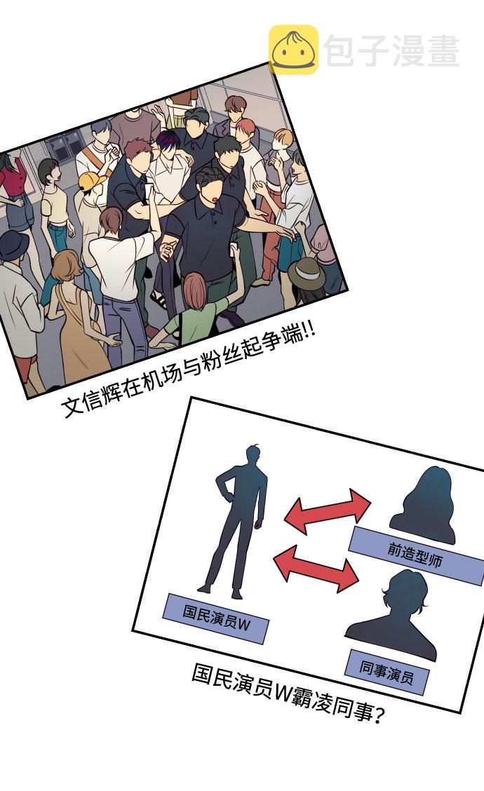 [第37话] 互相爱着对方的事实16