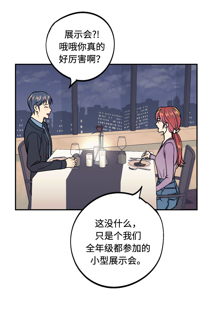 [第44话] 那是爲了你的理由33