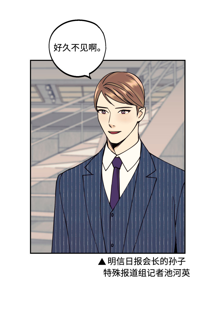 [第39话] 时隔12年再去的地方36