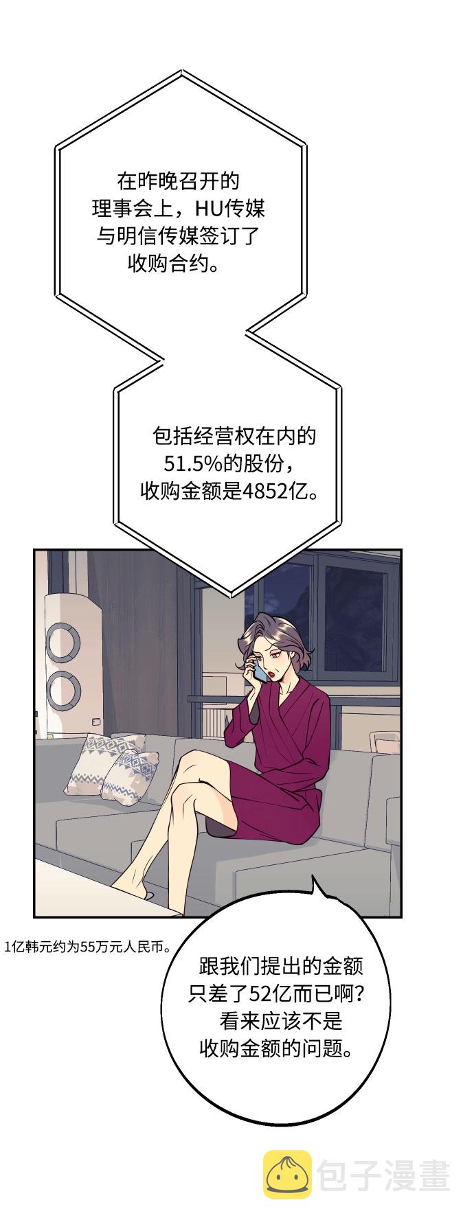 [第43话] 报仇的乐趣59