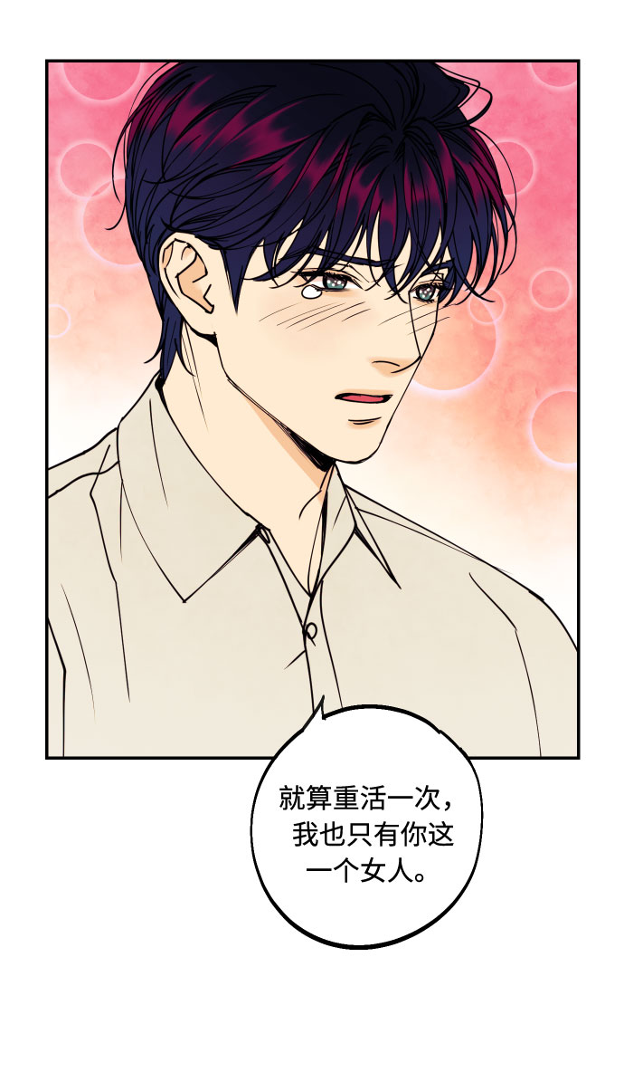 [第53话] 想以你的女人这个身份生活44
